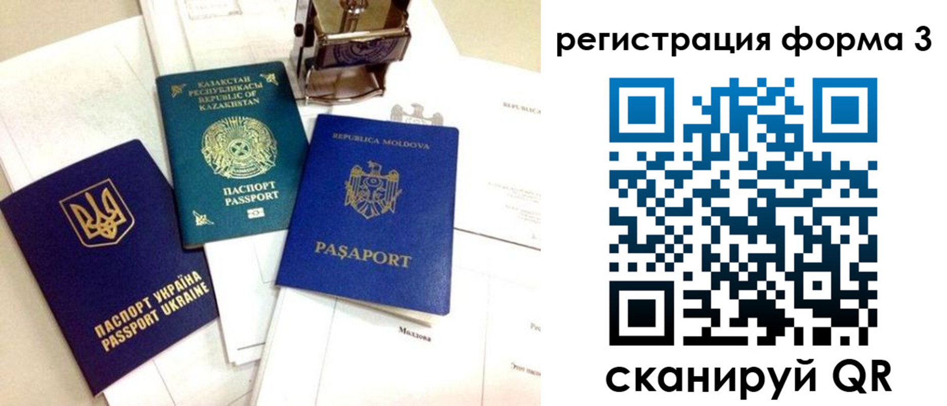 временная регистрация собственник в Новом Осколе