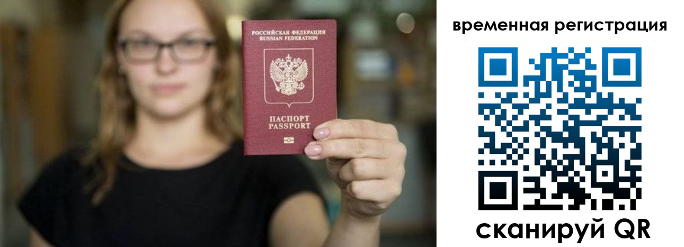 купить прописку в Новом Осколе
