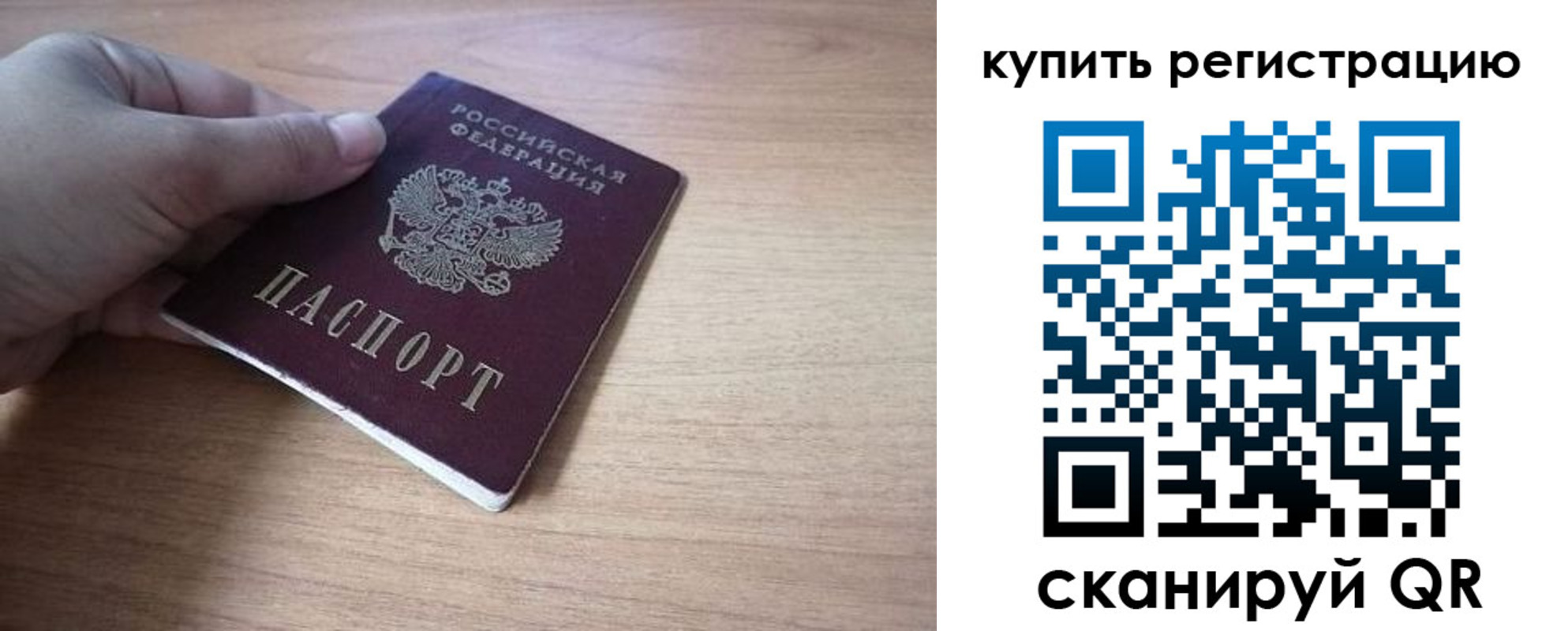 прописка в квартире в Новом Осколе